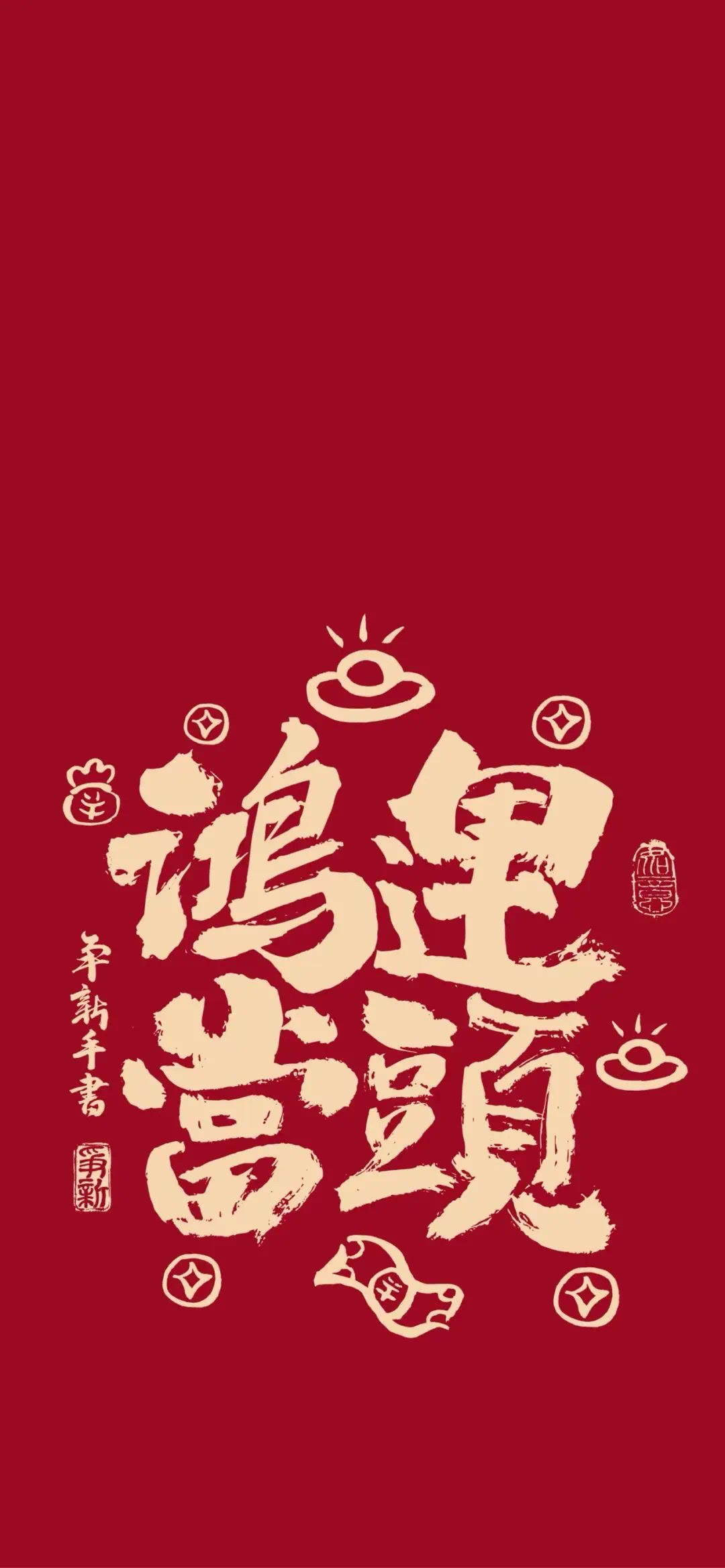 1737948634276 新年好呀！